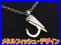 フィッシング関連のアクセサリーって何かありますか?
