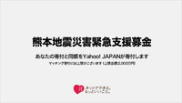 熊本地震 熊本地震