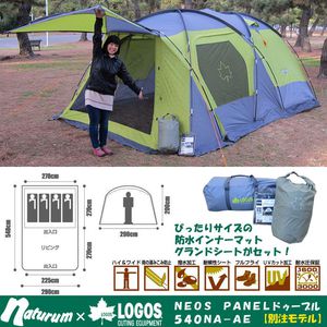 手頃な2ルームテント:ロゴス NEOS PANELドゥーブル540NA-AE 手頃な2ルームテント:ロゴス NEOS PANELドゥーブル540NA-AE