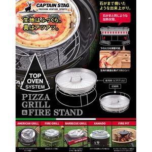 BBQグリルにプラスしてピザが焼ける BBQグリルにプラスしてピザが焼ける
