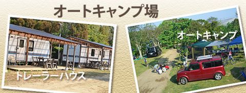 九十九里ハーブガーデンオートキャンプ場