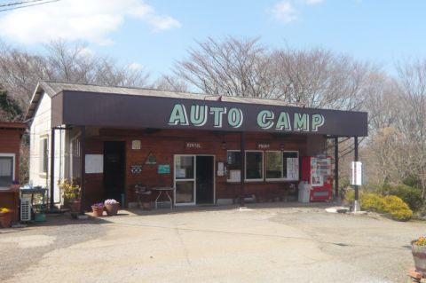 森のまきばオートキャンプ場