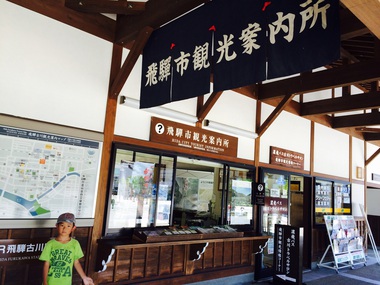 夏休みキャンプ　美鈴湖もりの国オートキャンプ場・・・飛騨・高山観光