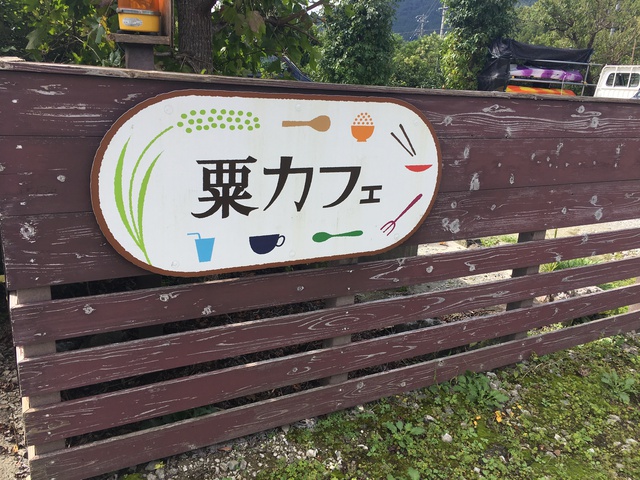 初!岳人の森 初!岳人の森