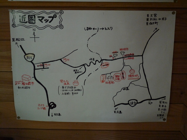 三世代てっこつキャンプ！　in　鳥取（2014年9月13日～15日）