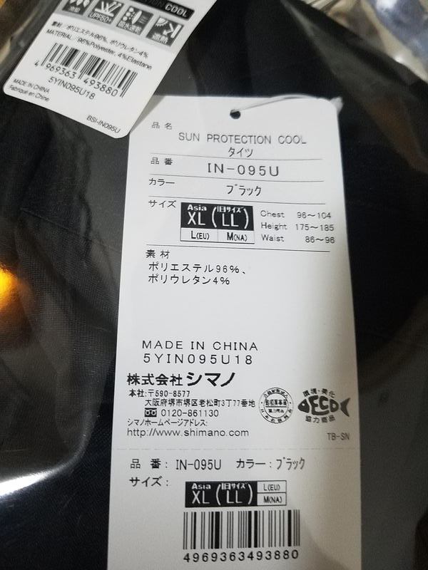シマノサンプロテクションクールタイツ シマノサンプロテクションクールタイツ