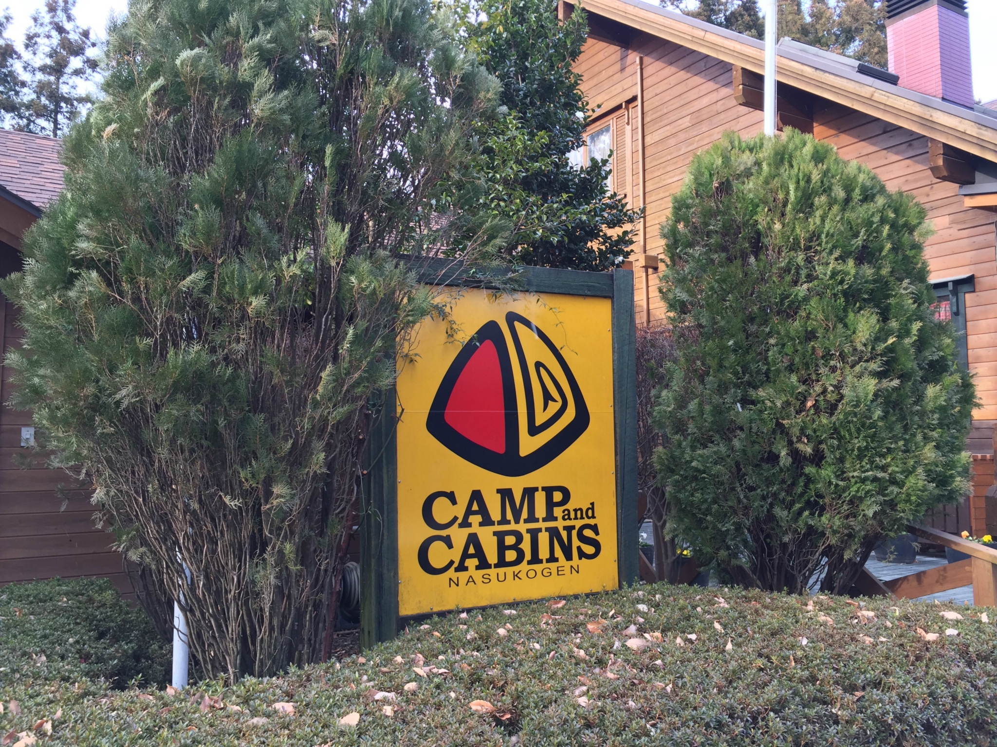 2015年 最後のキャンプ