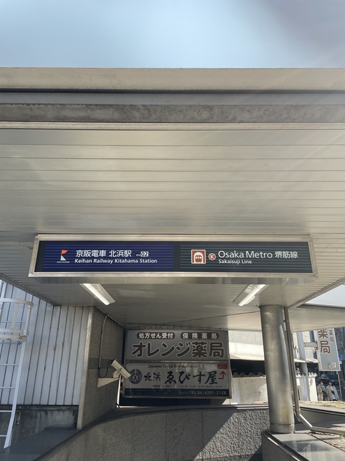 2023年2月4日〜5日大阪旅行2日目その1 2023年2月4日〜5日大阪旅行2日目その1