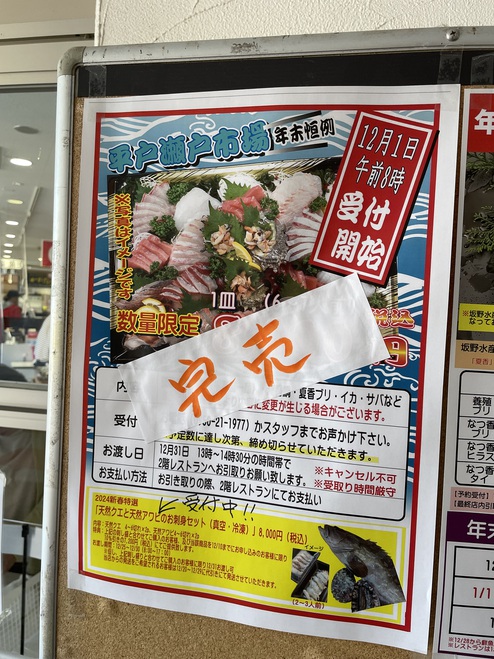 松浦に墓掃除の帰りに瀬戸市場へ 松浦に墓掃除の帰りに瀬戸市場へ