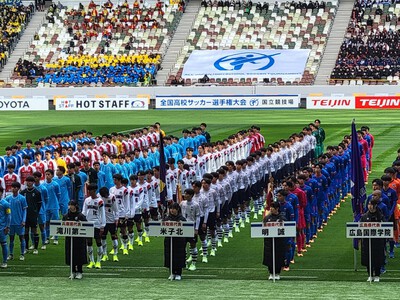 第103回 全国高校サッカー選手権大会 第103回 全国高校サッカー選手権大会