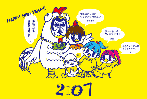 新年明けまして! 新年明けまして!