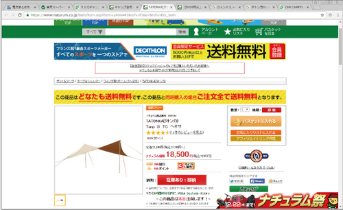 やっちまったーーーー やっちまったーーーー