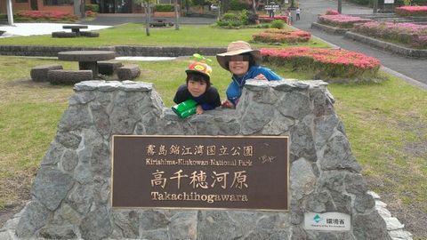 天孫降臨なお山 天孫降臨なお山