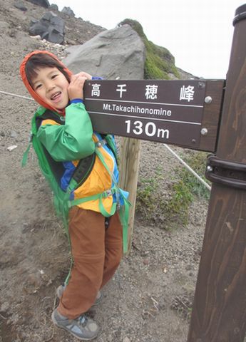 天孫降臨なお山 天孫降臨なお山