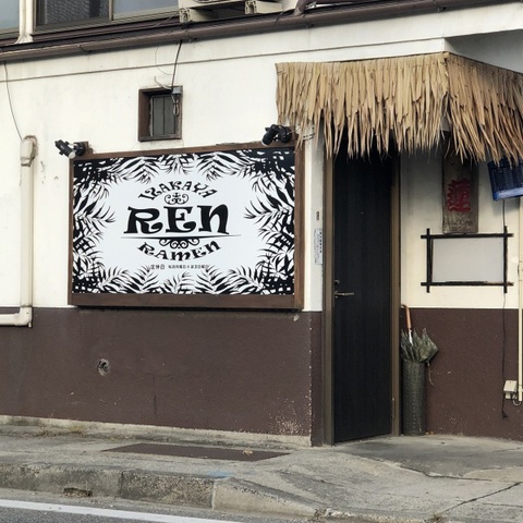 Tシャツ製作 穂高・居酒屋 蓮さん Tシャツ製作 穂高・居酒屋 蓮さん