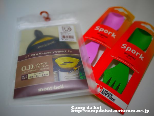 montbell　O.D.コンパクトドリッパー