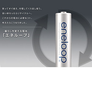 サンヨー(SANYO) エネループ充電池