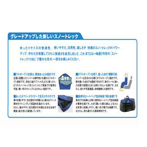 冬の車中泊に:イスカ スノートレック1100+ピローセット