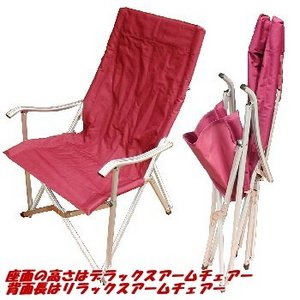 くつろぎのイス:小川キャンパル ハイバックアームチェア