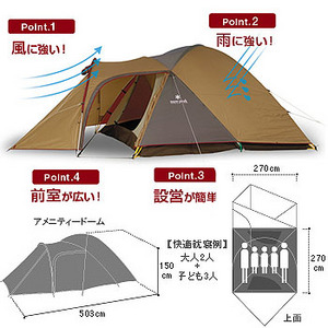これなら安心:アメニティドームマットスターターセット