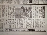 東京中日スポーツ新聞に掲載されました。
