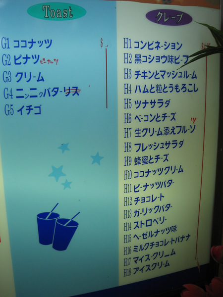 グァム・PIC旅行・・・2日目の夜の巻~