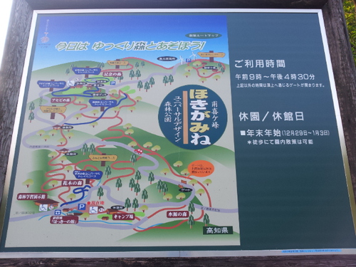 四国遠征キャンプ2013夏 2日目