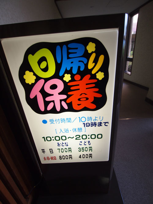四国遠征キャンプ2013夏 最終日