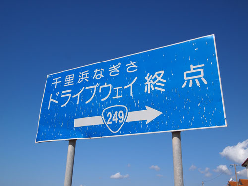 車中泊の旅 in 能登半島 パート2