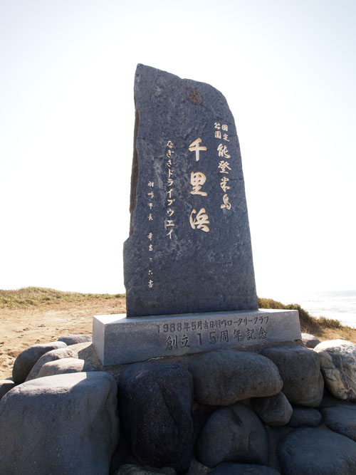 車中泊の旅 in 能登半島 パート2