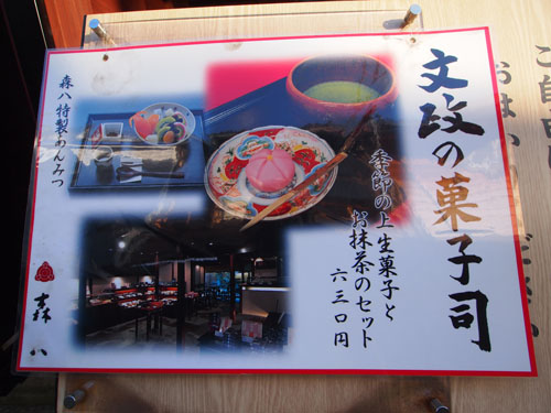 車中泊の旅 in 能登半島 パート2