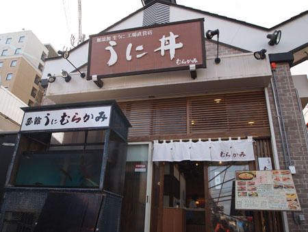 函館旅行~喰い倒れの旅・・・・その①