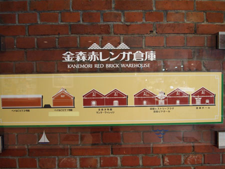 函館旅行~喰い倒れの旅・・・・その①