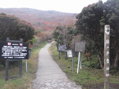 連休初日(11/2)
