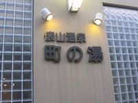 【2010】豊田湖畔公園キャンプ場編 5/2の巻