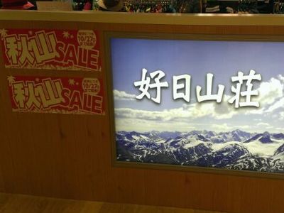 テンションが・・・