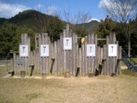東はりま日時計の丘公園にて
