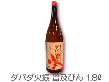 栗焼酎 ダバダ火振 1.8L