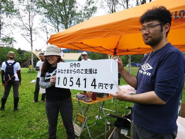 2012年東北復興支援・旅人キャンプMTG in 吹上高原レポ（6/17）