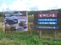 2011年秋 北海道ツーリングレポート（10日目：ついに最終日）