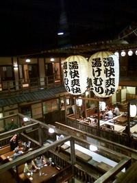 秋ヶ瀬公園