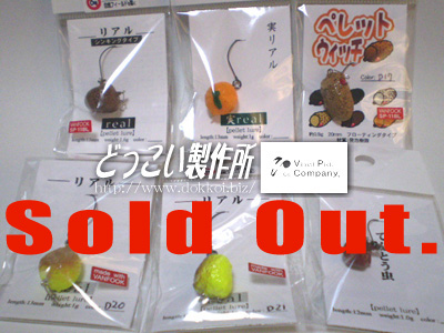 あけちゃったので福袋販売(:з)