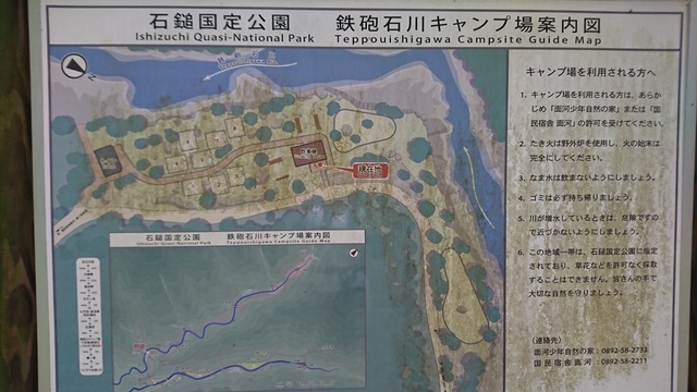 面河渓谷 鉄砲石川キャンプ場 面河渓谷 鉄砲石川キャンプ場