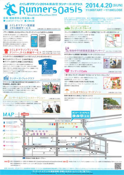 ランナーズ・クルーズ ランナーズ・クルーズ