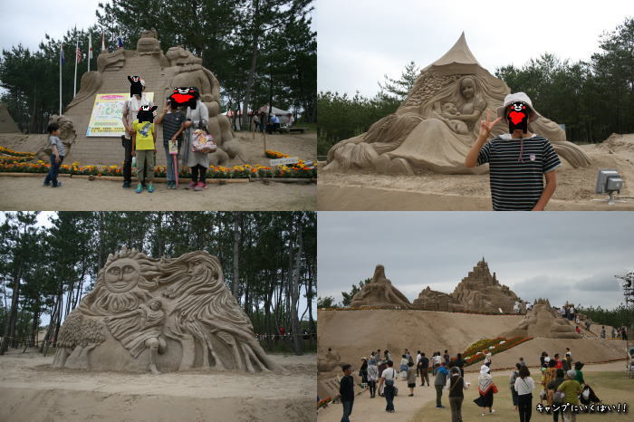 【 2017GW砂の祭典in森のかわなべキャンプ場 ~2日目~ 】 【 2017GW砂の祭典in森のかわなべキャンプ場 ~2日目~ 】