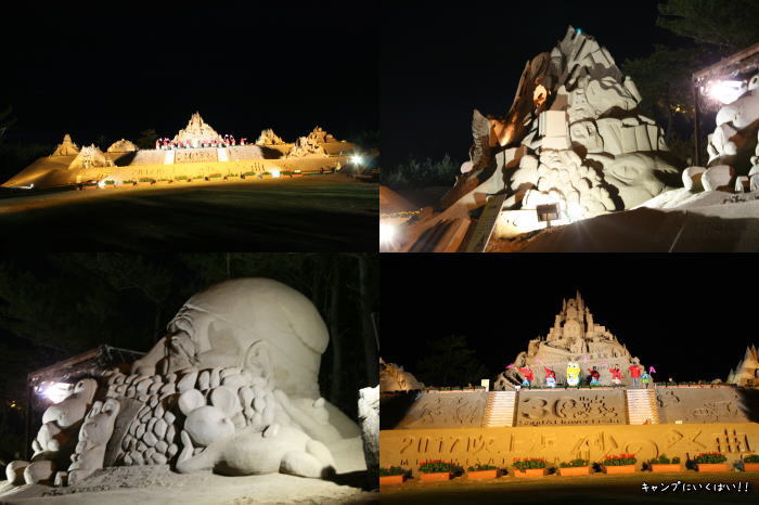 【 2017GW砂の祭典in森のかわなべキャンプ場 ~2日目~ 】 【 2017GW砂の祭典in森のかわなべキャンプ場 ~2日目~ 】