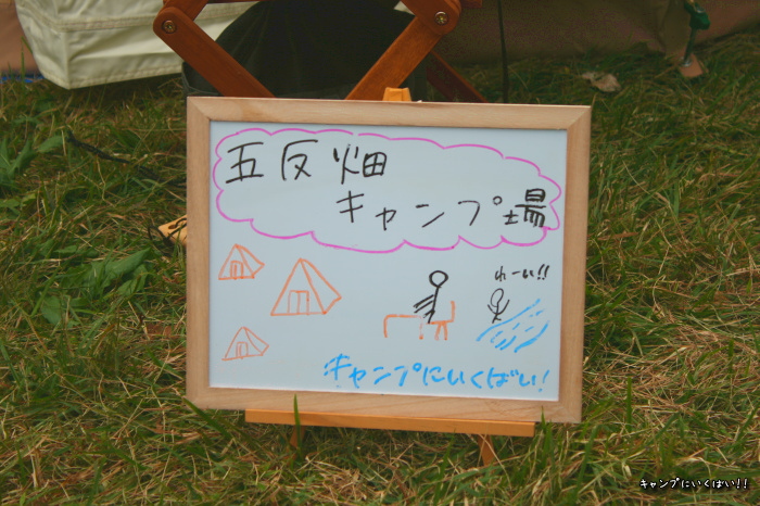 【 2019年 初ソロ秋キャンプin5反畑キャンプ場~2日目~ 】 【 2019年 初ソロ秋キャンプin5反畑キャンプ場~2日目~ 】