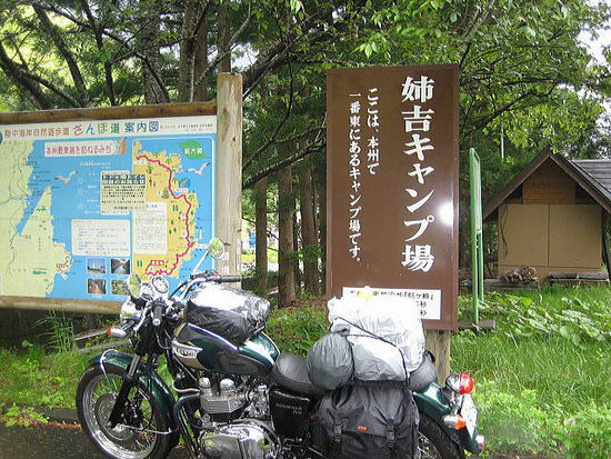 なっ、なんと! 姉吉地区は無事だった!!