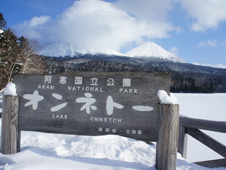 オンネトーまでスノーハイク*