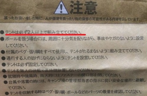 ogawa ヴィガスをリビングで張るとどうなるか・・ ogawa ヴィガスをリビングで張るとどうなるか・・